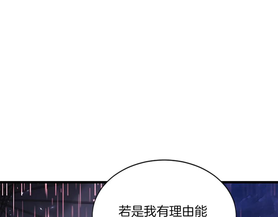 《凤凰血》第93话 离别 第128页