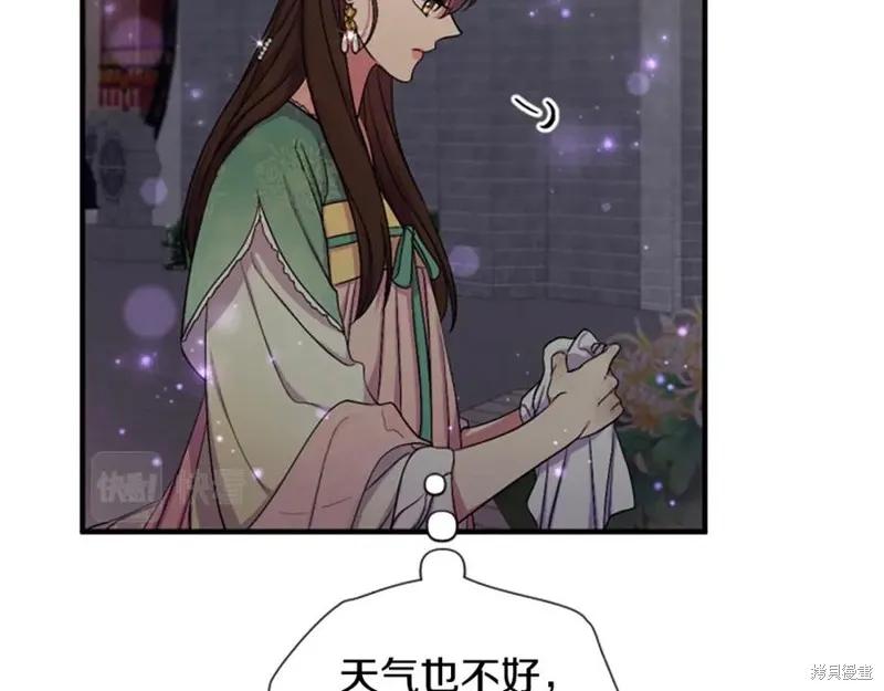 《异世界的野蛮皇后》第93话 第23页