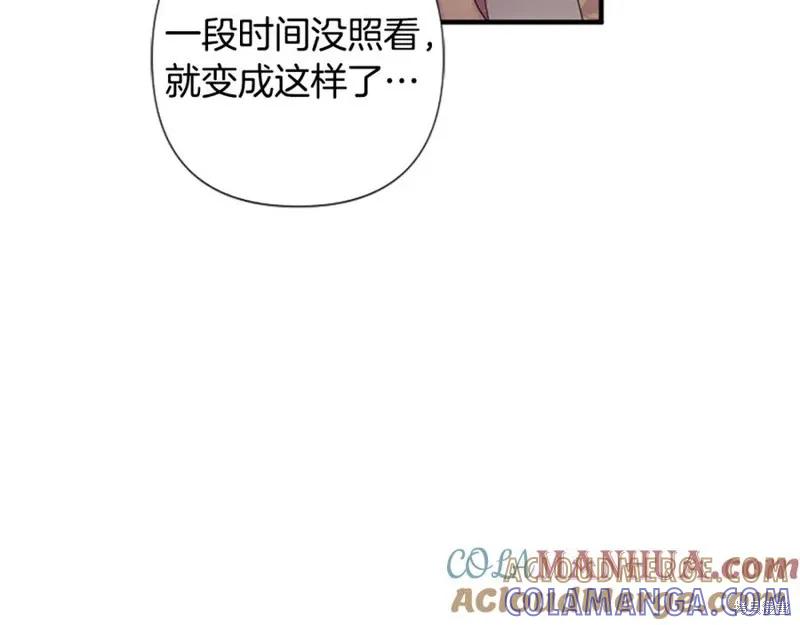 《异世界的野蛮皇后》第93话 第9页