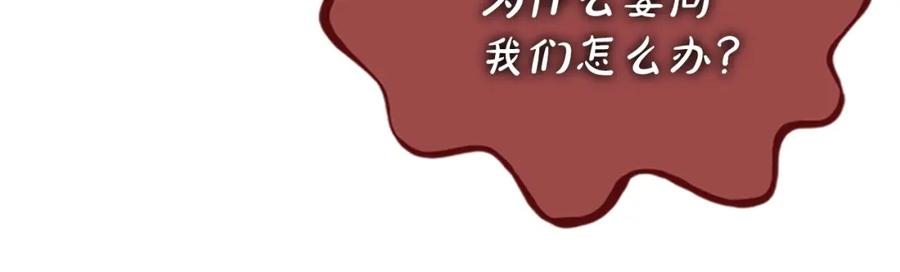 《凤凰血》第93话 离别 第47页