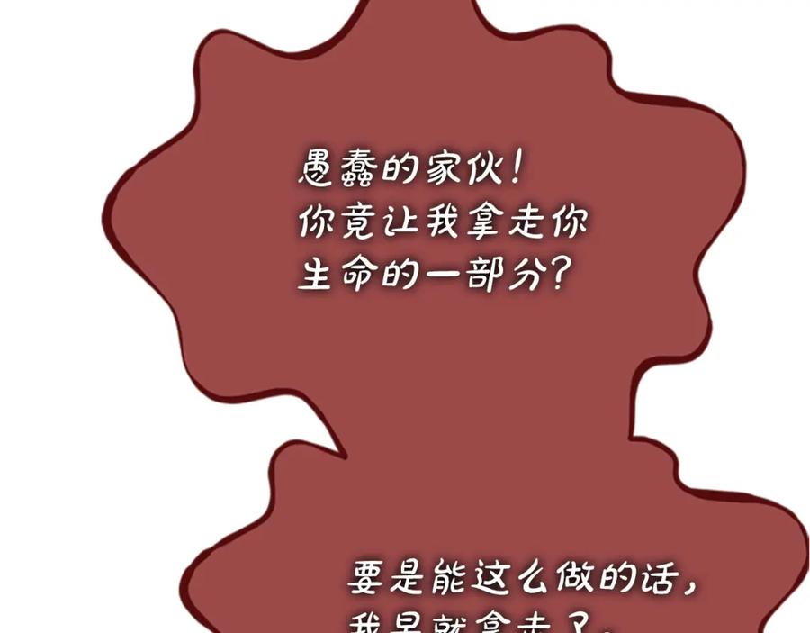 《凤凰血》第93话 离别 第63页