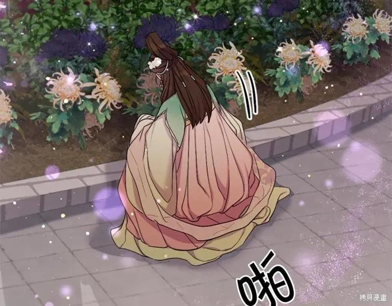 《异世界的野蛮皇后》第93话 第11页