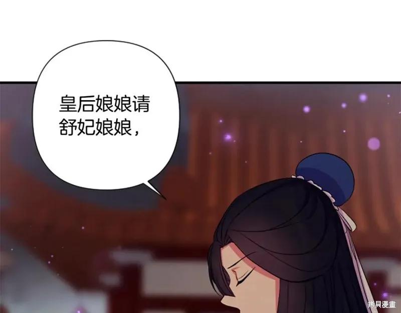 《异世界的野蛮皇后》第93话 第76页