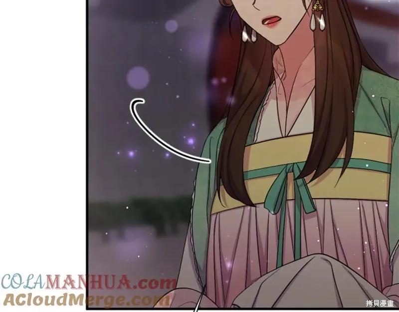 《异世界的野蛮皇后》第93话 第90页