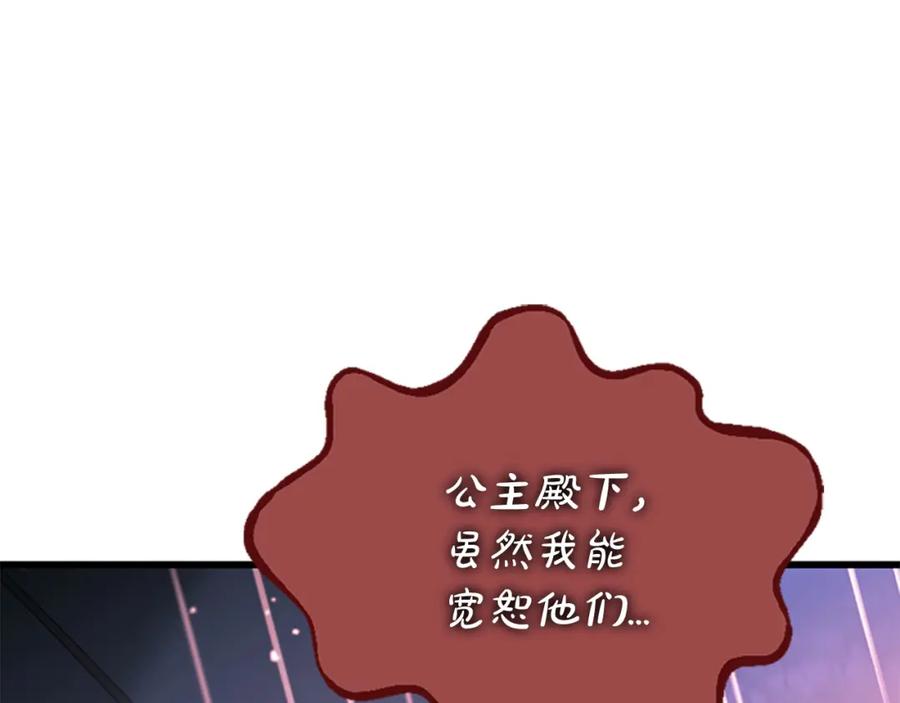《凤凰血》第93话 离别 第114页