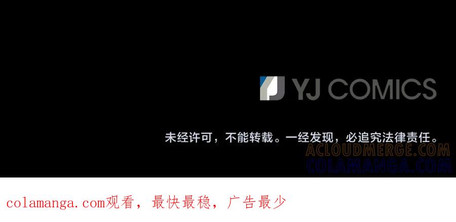《凤凰血》第93话 离别 第185页