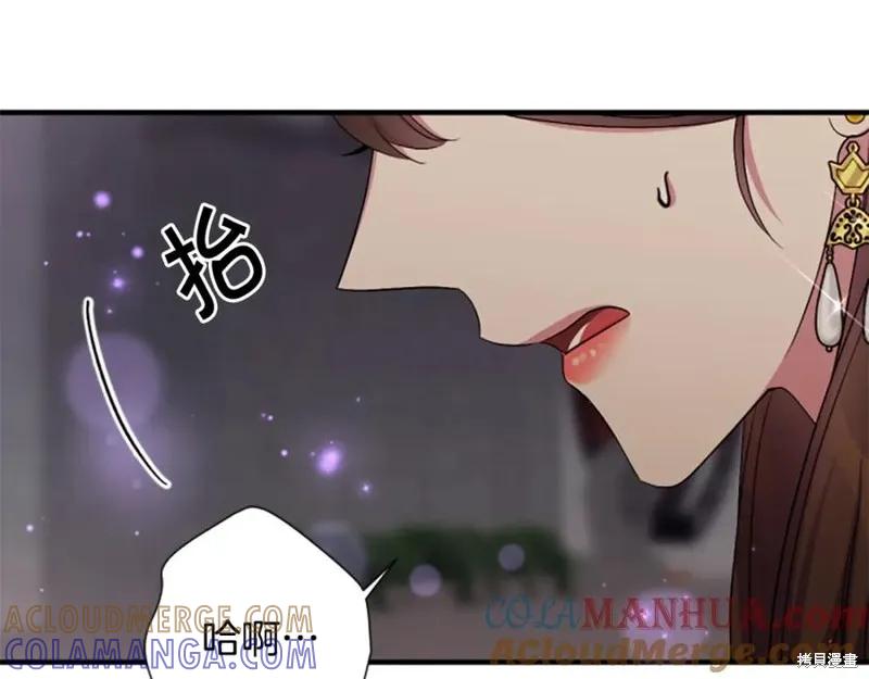 《异世界的野蛮皇后》第93话 第13页