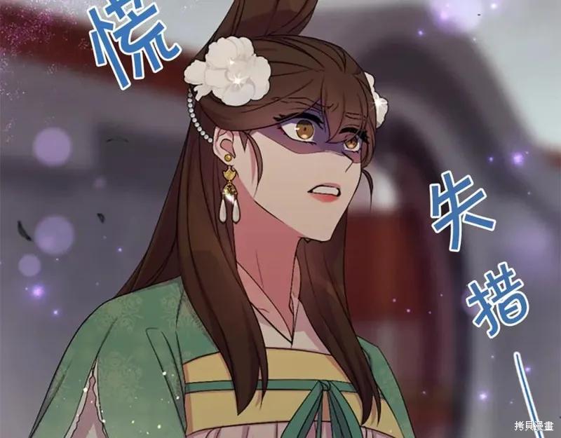 《异世界的野蛮皇后》第93话 第116页