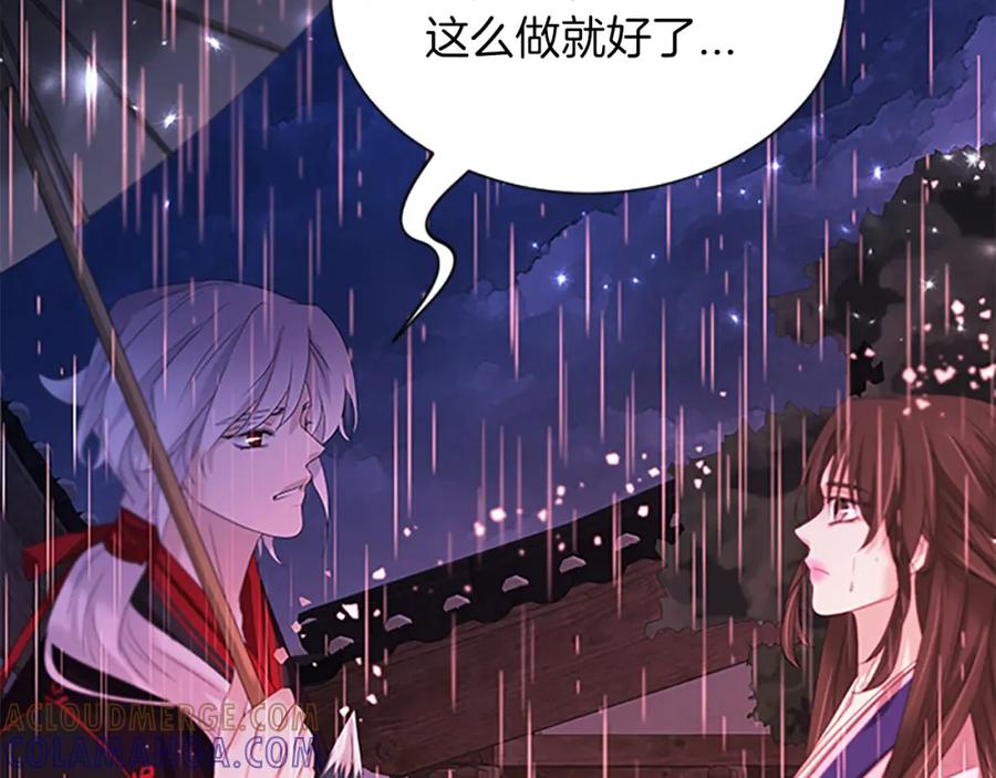 《凤凰血》第93话 离别 第129页