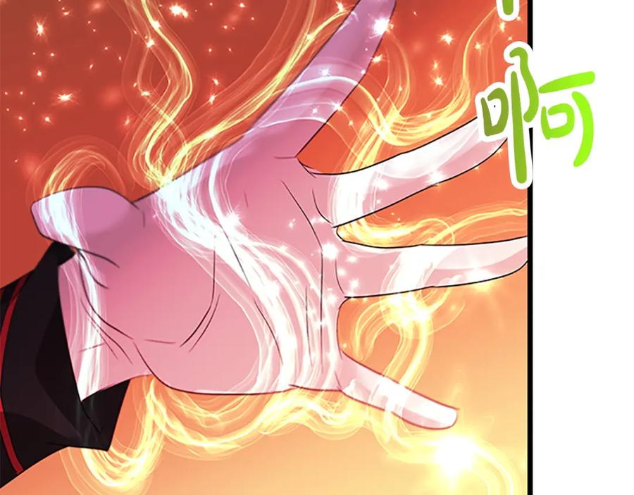 《凤凰血》第93话 离别 第150页