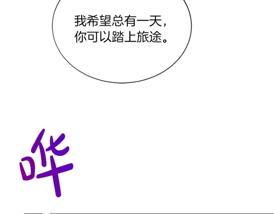 《凤凰血》第93话 离别 第170页