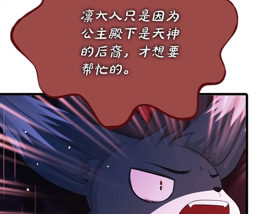 《凤凰血》第93话 离别 第54页