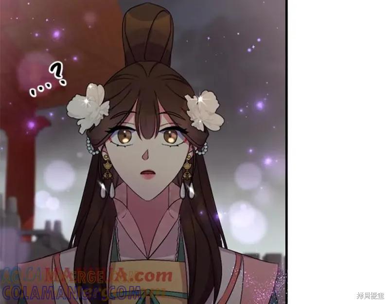 《异世界的野蛮皇后》第94话 第97页