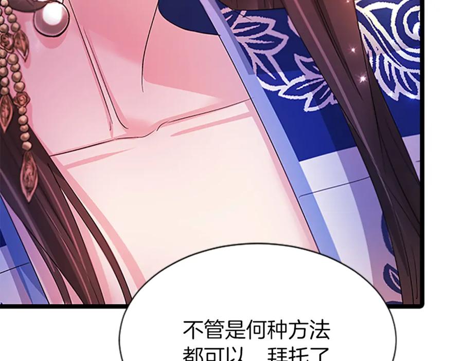 《凤凰血》第94话 绝不放弃 第92页
