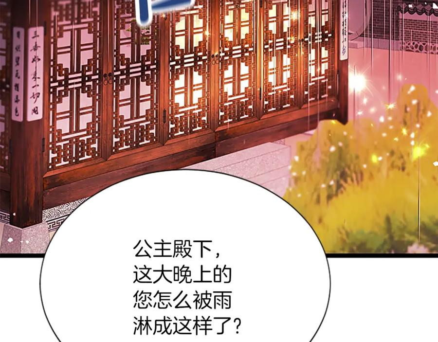 《凤凰血》第94话 绝不放弃 第7页