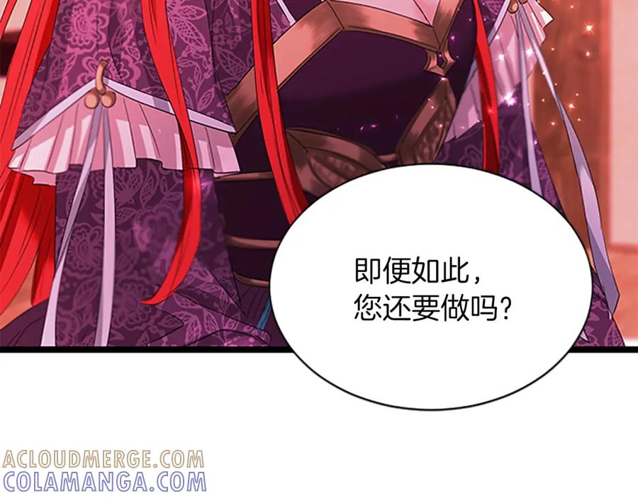 《凤凰血》第94话 绝不放弃 第129页