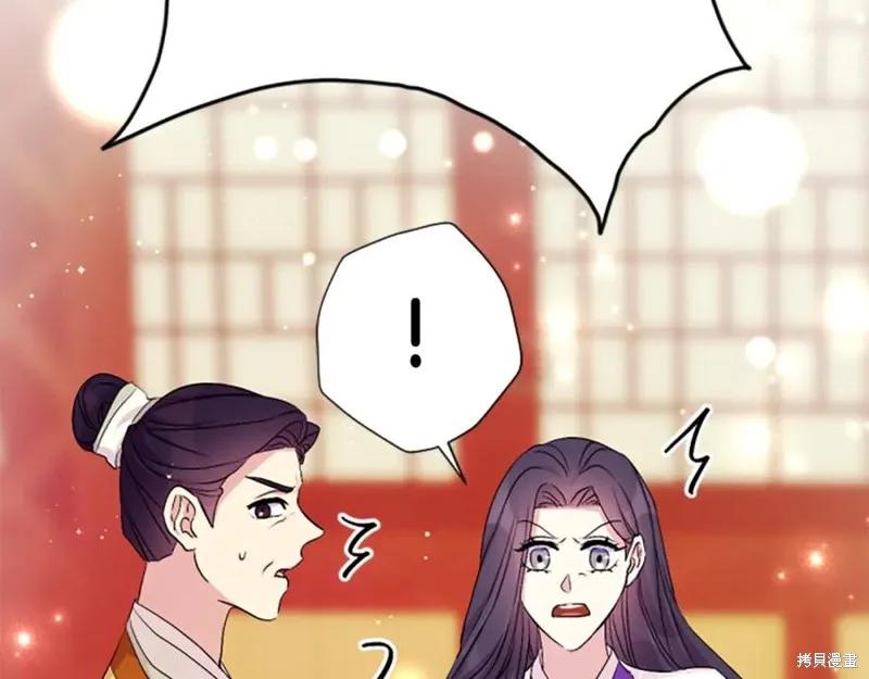 《异世界的野蛮皇后》第94话 第132页
