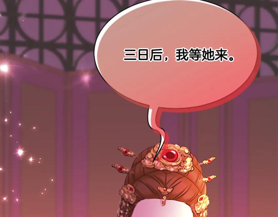 《凤凰血》第94话 绝不放弃 第179页