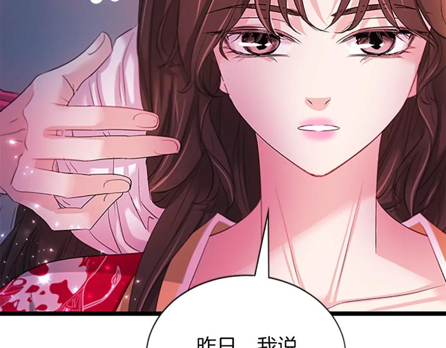 《凤凰血》第94话 绝不放弃 第27页