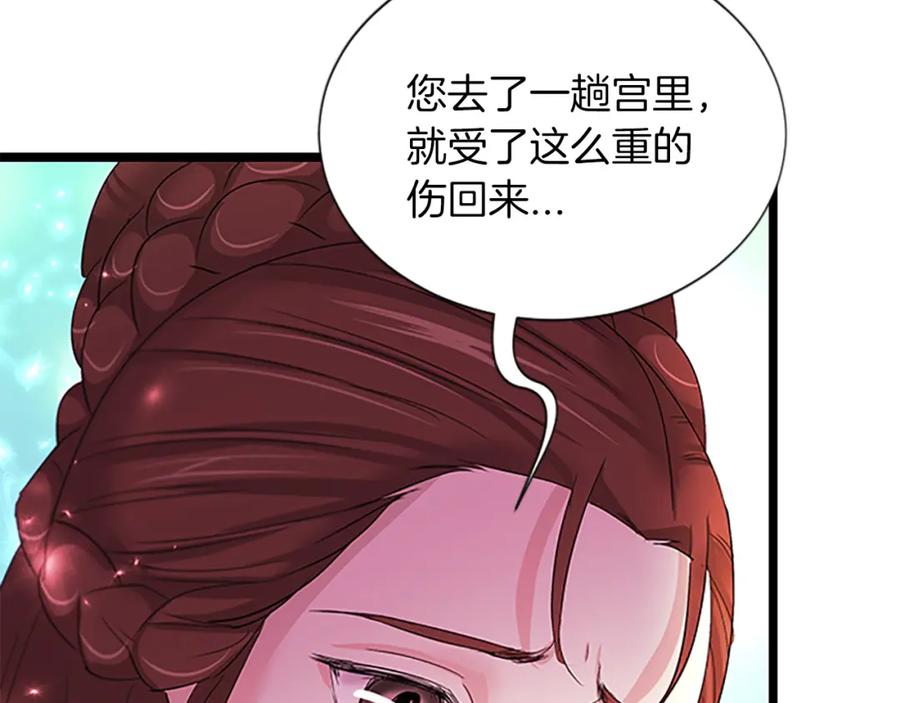 《凤凰血》第94话 绝不放弃 第19页