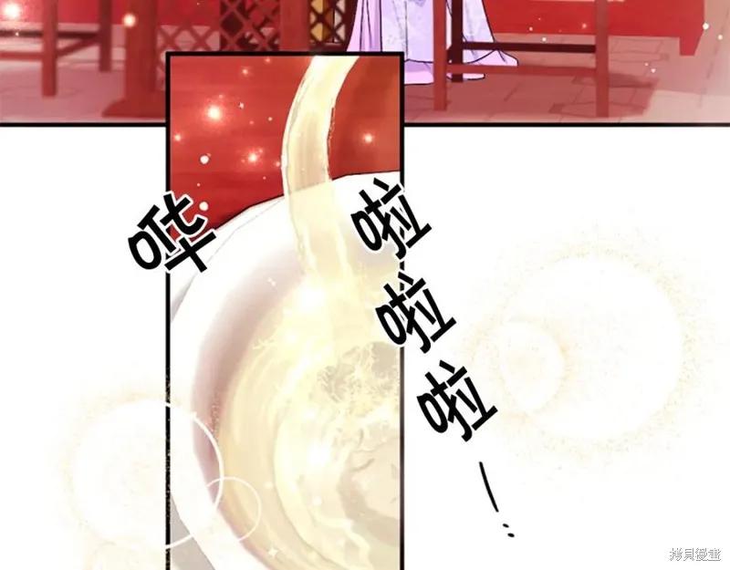 《异世界的野蛮皇后》第94话 第118页