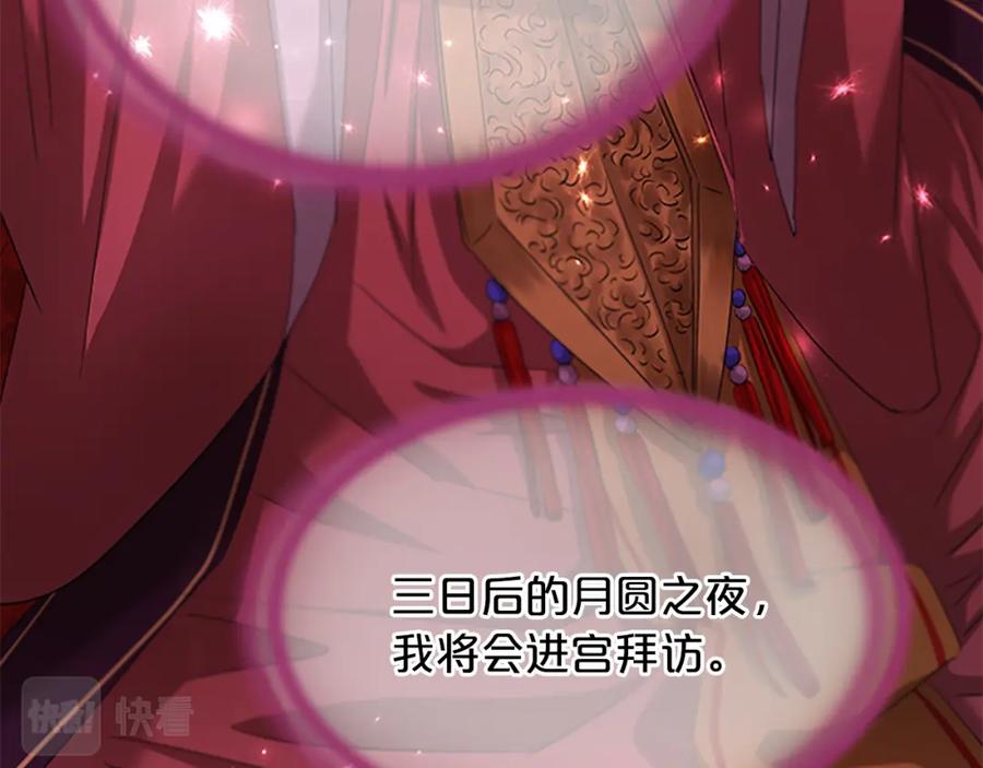 《凤凰血》第94话 绝不放弃 第156页