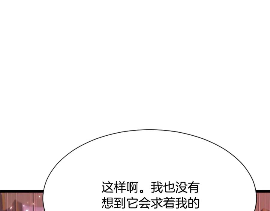 《凤凰血》第94话 绝不放弃 第80页