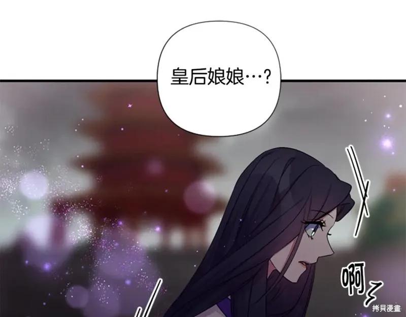 《异世界的野蛮皇后》第94话 第103页