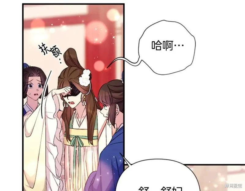 《异世界的野蛮皇后》第94话 第10页