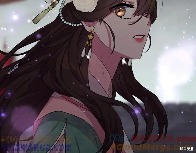 《异世界的野蛮皇后》第94话 第85页
