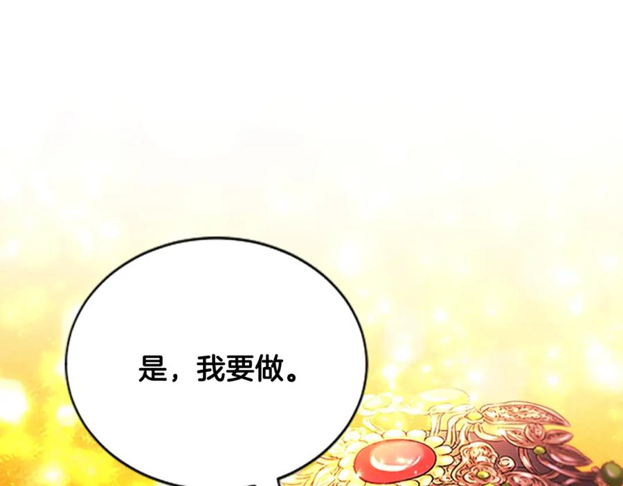 《凤凰血》第94话 绝不放弃 第131页