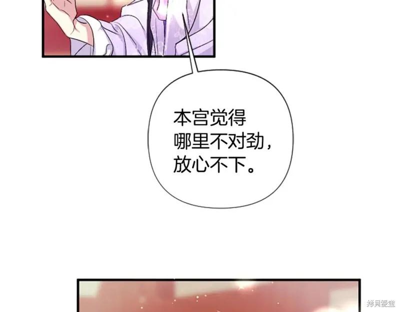 《异世界的野蛮皇后》第94话 第123页