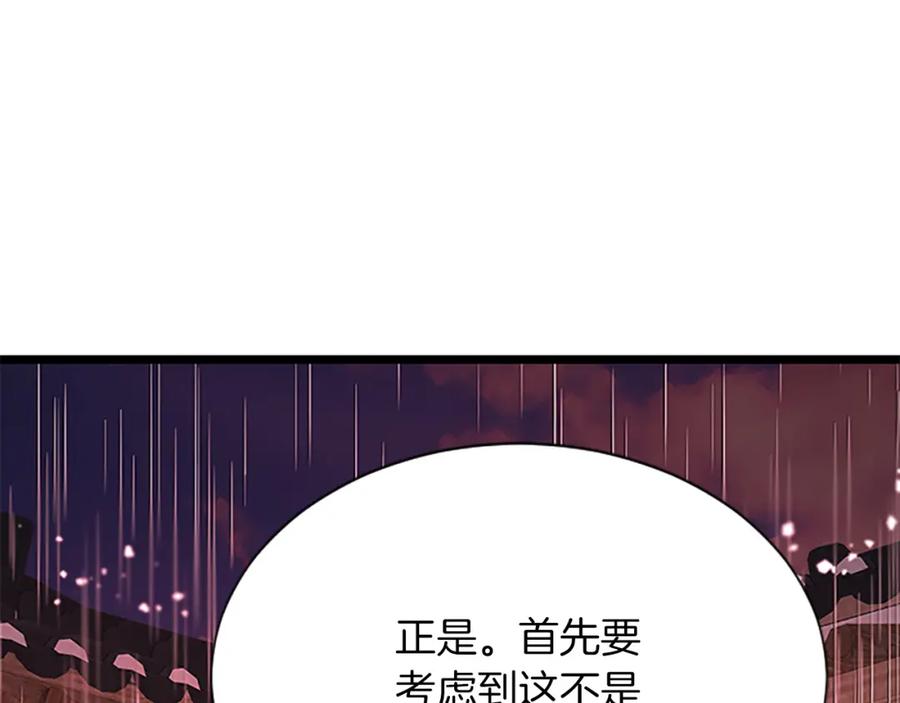 《凤凰血》第94话 绝不放弃 第116页