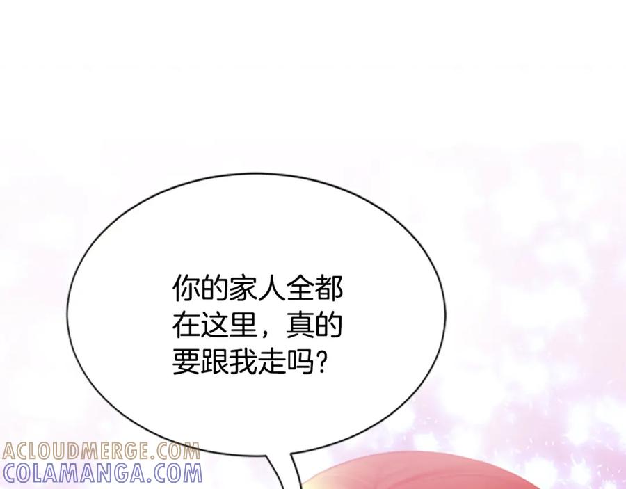 《凤凰血》第94话 绝不放弃 第45页
