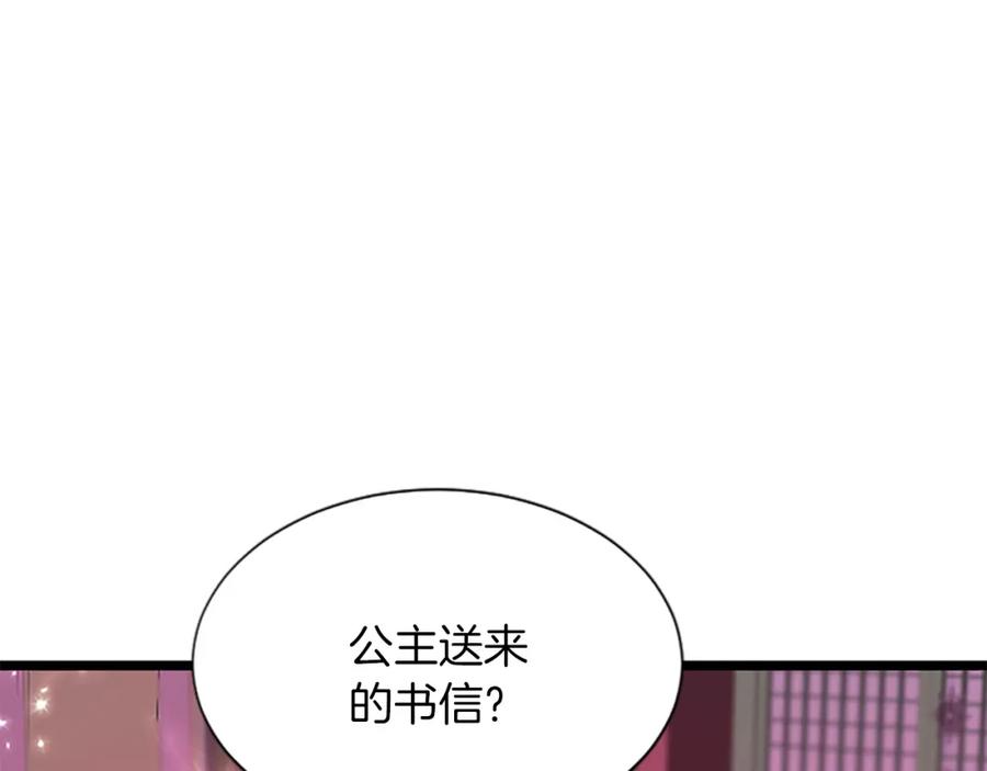 《凤凰血》第94话 绝不放弃 第147页