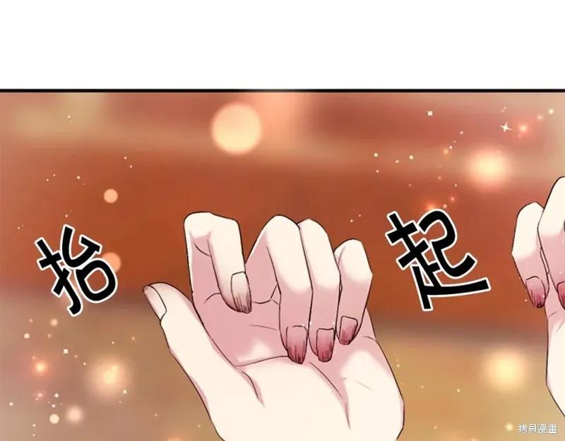 《异世界的野蛮皇后》第94话 第8页