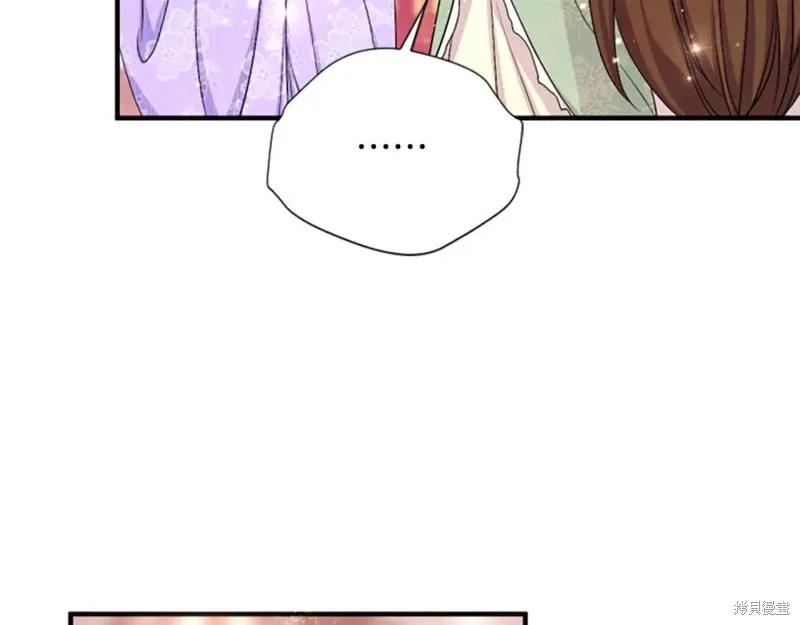 《异世界的野蛮皇后》第94话 第51页