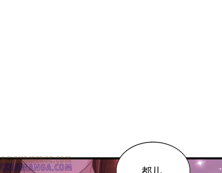 《凤凰血》第94话 绝不放弃 第25页