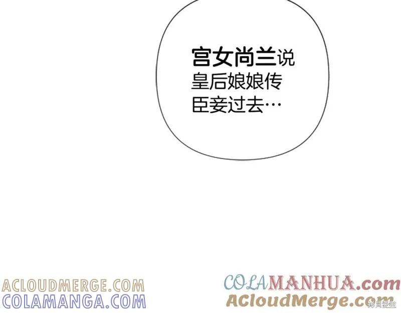 《异世界的野蛮皇后》第94话 第37页