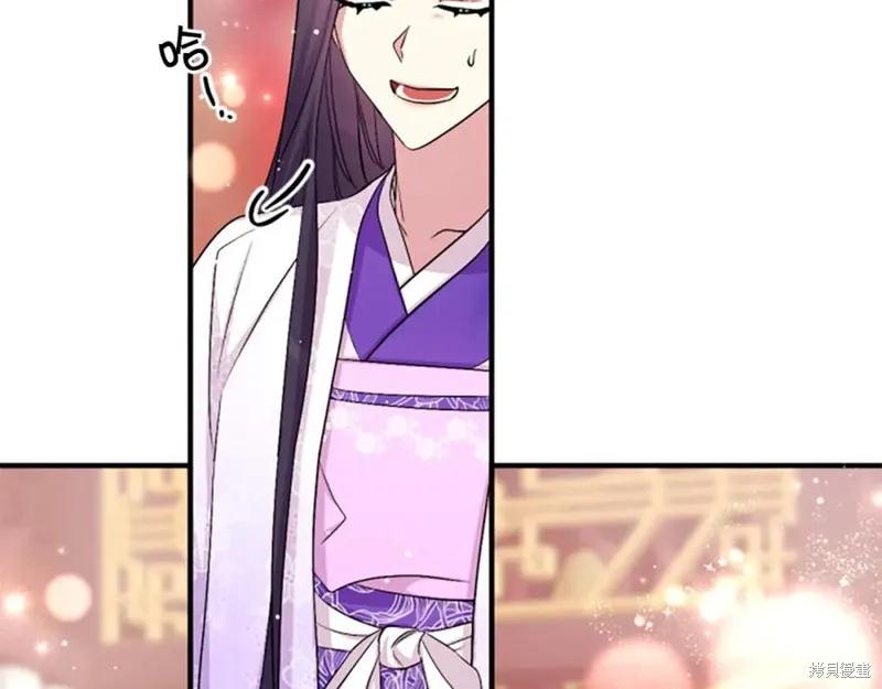 《异世界的野蛮皇后》第94话 第40页