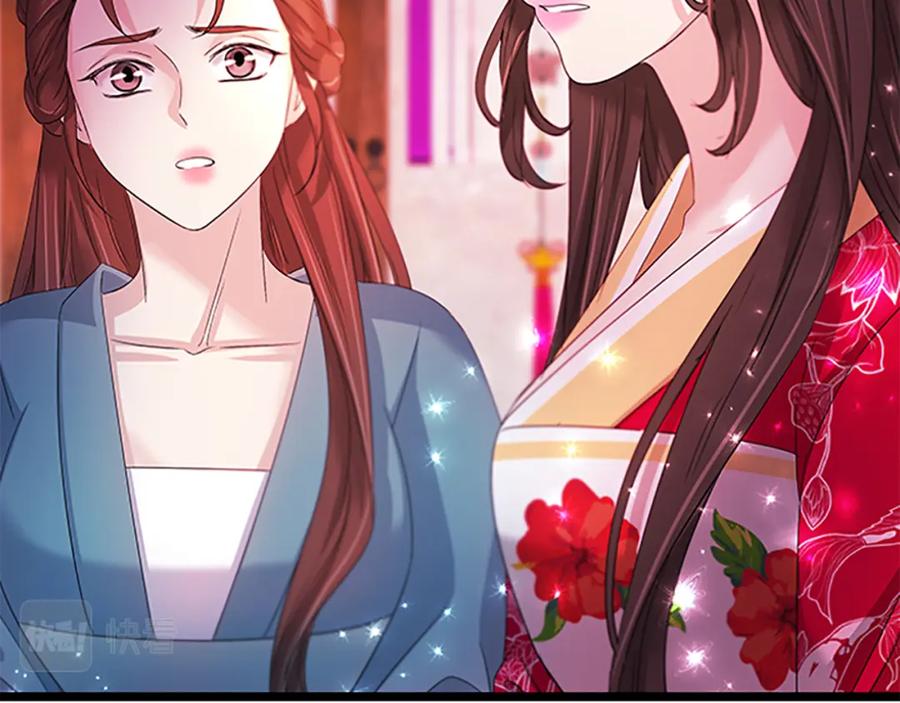 《凤凰血》第94话 绝不放弃 第43页