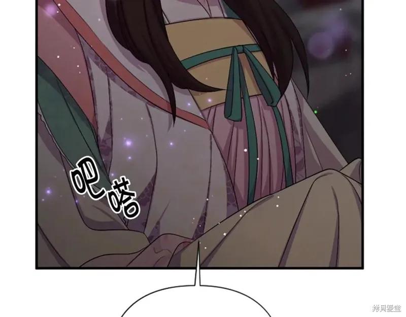 《异世界的野蛮皇后》第94话 第20页