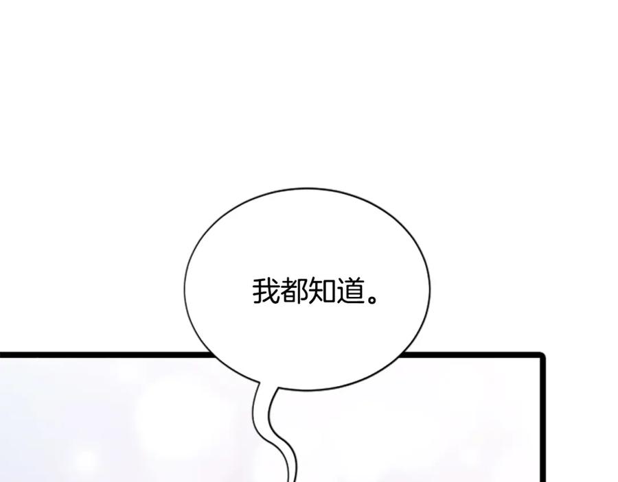 《凤凰血》第94话 绝不放弃 第35页
