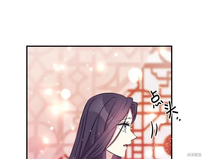 《异世界的野蛮皇后》第94话 第63页