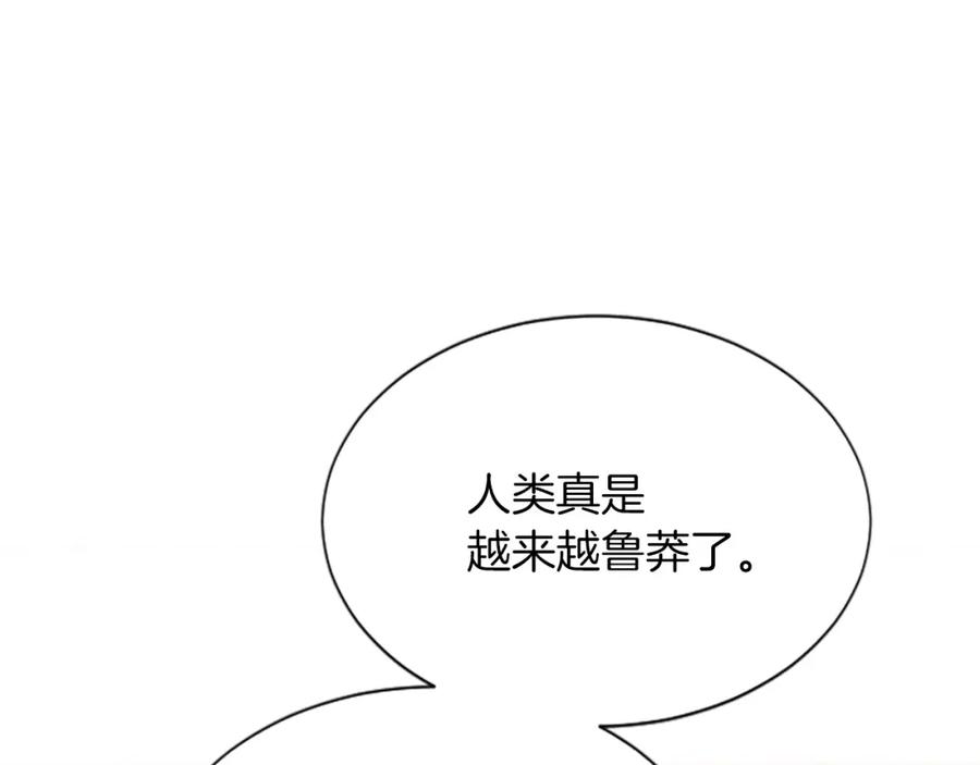 《凤凰血》第94话 绝不放弃 第96页