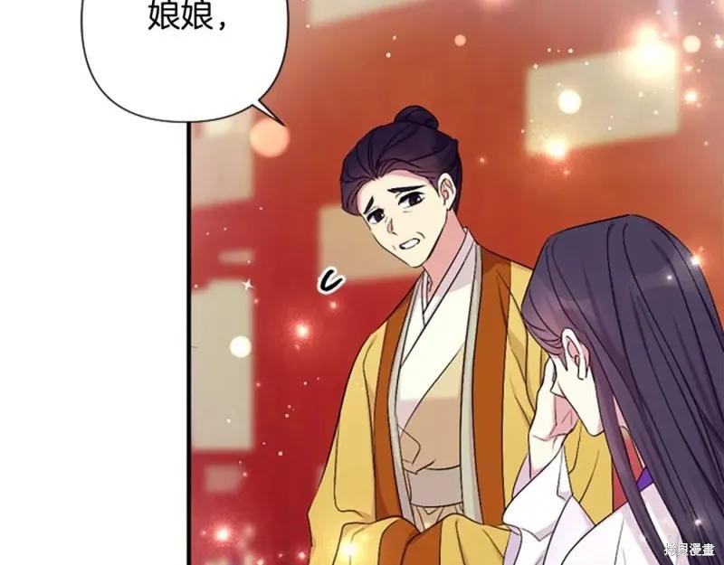 《异世界的野蛮皇后》第94话 第120页