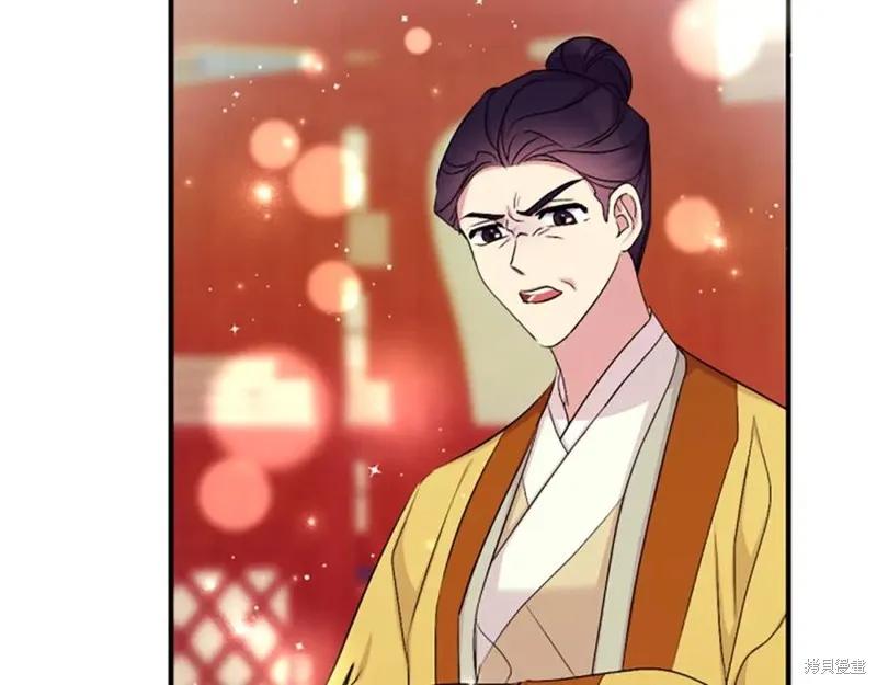 《异世界的野蛮皇后》第94话 第124页