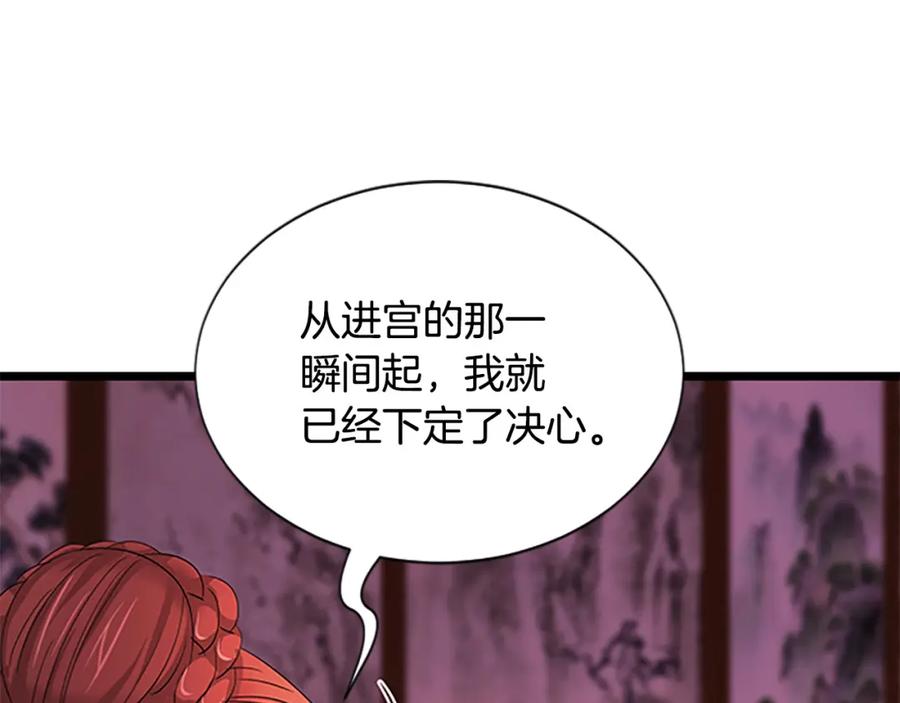 《凤凰血》第94话 绝不放弃 第39页