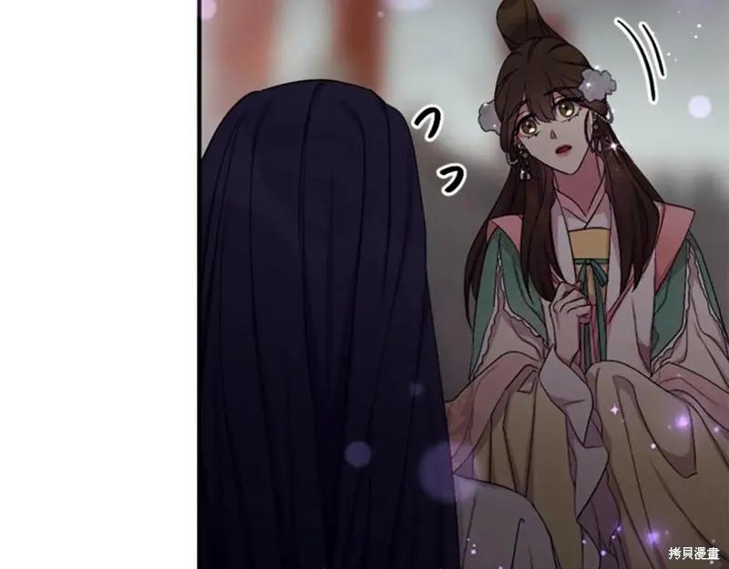 《异世界的野蛮皇后》第94话 第106页
