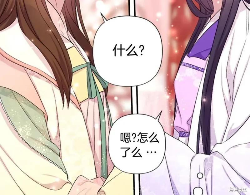 《异世界的野蛮皇后》第94话 第28页